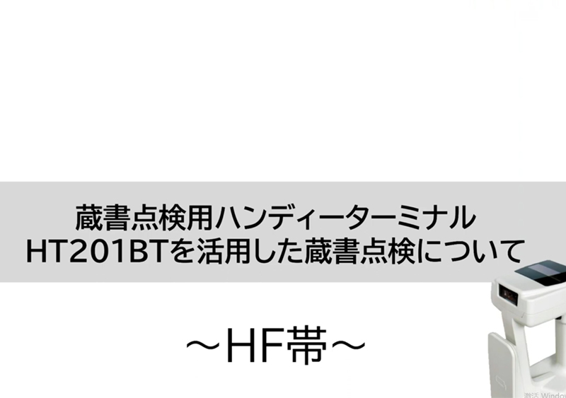 TR3X-HT201BT + TR3-HTA201