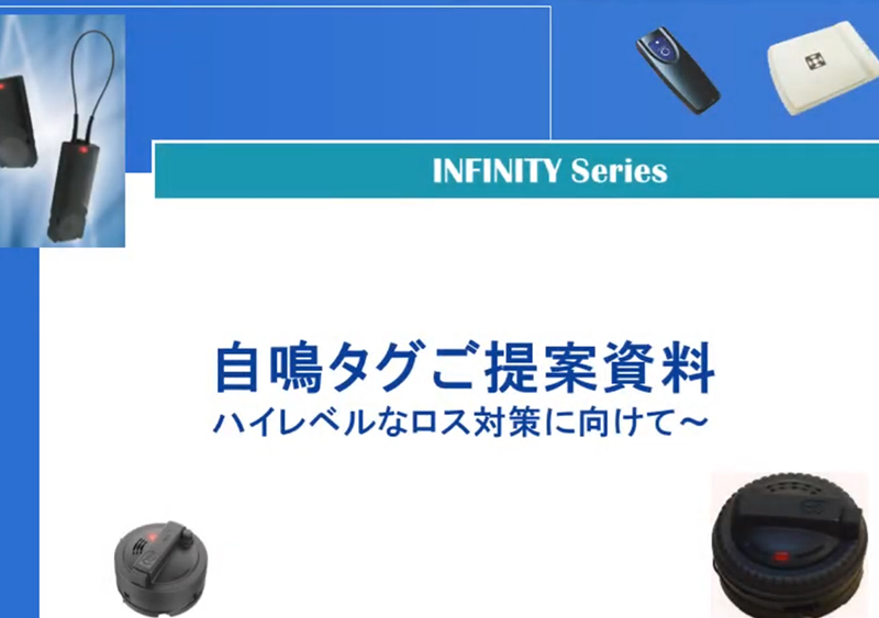 Self-ringing Tag Proposal Material