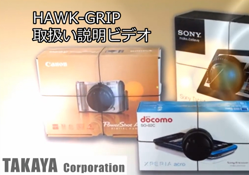Instructions for using HAWK-GRIP
